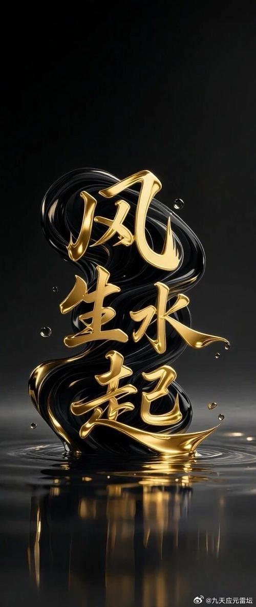 风生水起寓意好吗缩略图