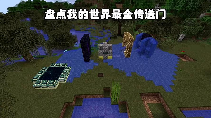 mc传送代码大全图标