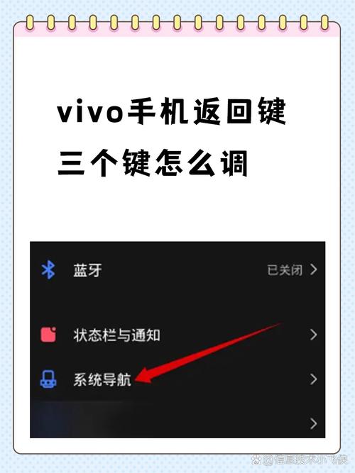 vivo底部向左滑退出如何设置截图