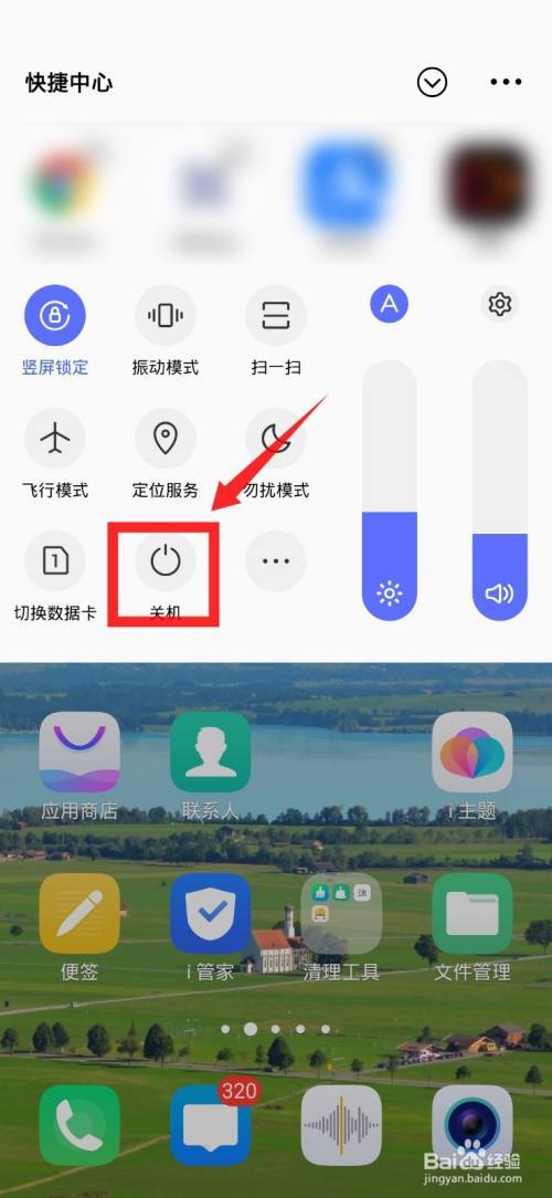 vivo手机自动关机怎么回事