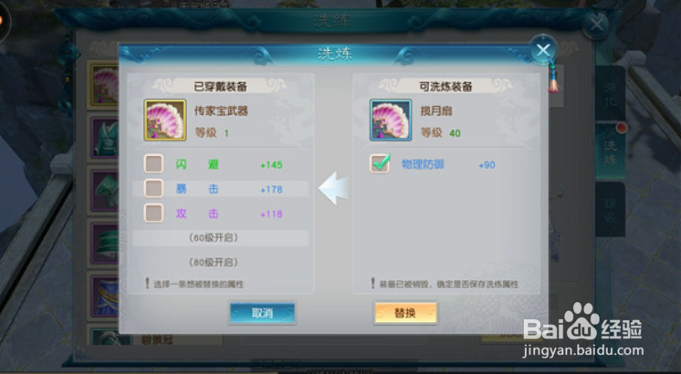 全民斩仙2攻略截图