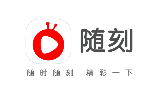 随刻版爱奇艺