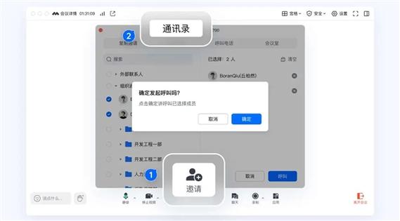 腾讯会议app下载安装缩略图