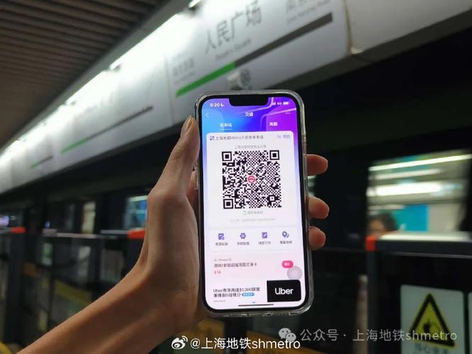 支付宝地铁乘车码使用范围缩略图