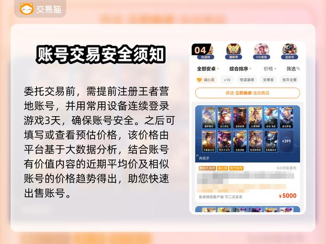 卖号交易平台app图标