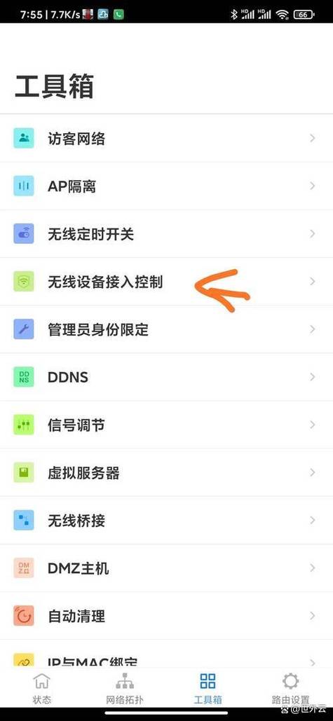 wifi隐身了怎么取消隐身截图