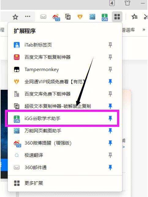 梯子流量怎么算游戏截图