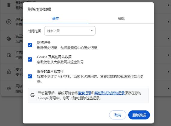 缓存清理缩略图