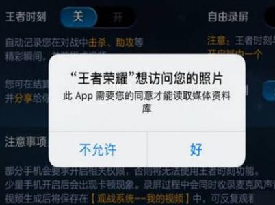 王者荣耀对局视频怎么保存到手机缩略图