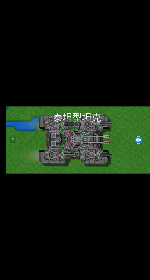 铁锈战争升级模组9.0玩法缩略图