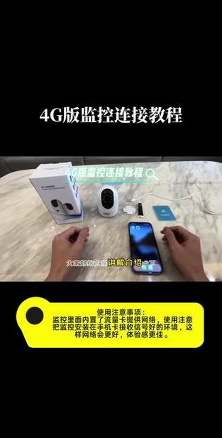 别人装的摄像头怎样可以用手机连上图标
