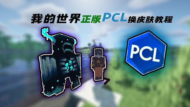 手机版我的世界怎么换皮肤截图