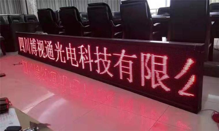 违规led屏显示内容怎么办截图
