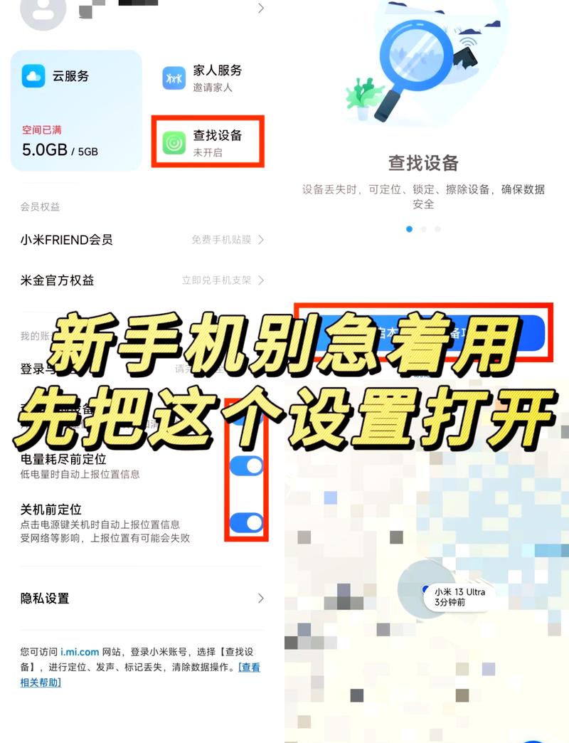 定位如何设置