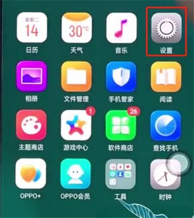 oppo的个人热点怎么开截图