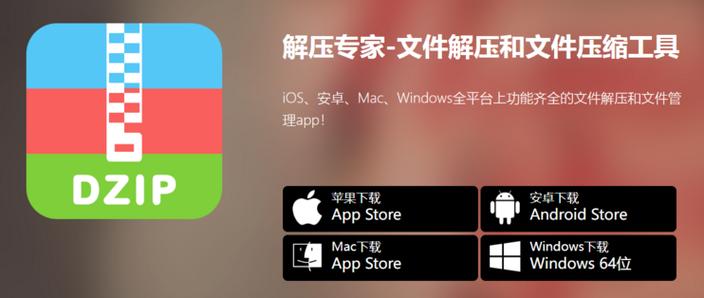 解压专家vip破解版下载图标