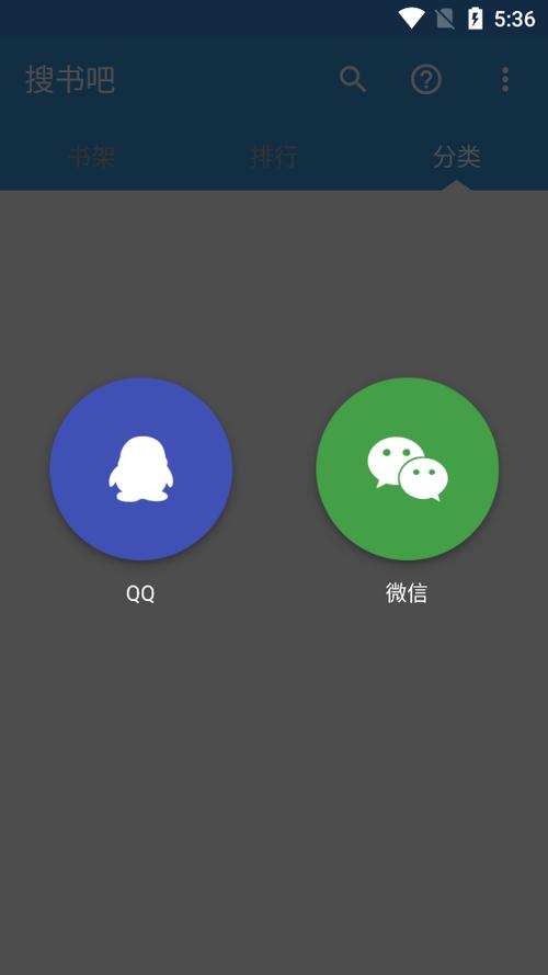 搜书吧官网最新版2024版登入