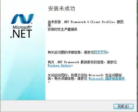 NET安装图标