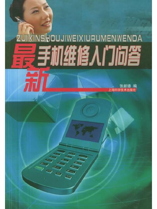 手机被车压碎了还能修吗截图