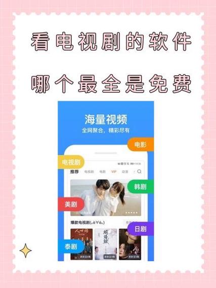 影视大全电视剧下载到手机上的注意事项截图
