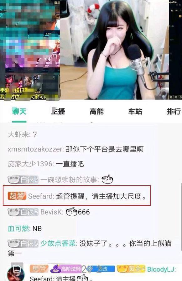 panda直播间截图