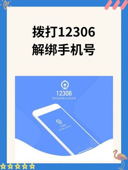 12306删除乘客步骤