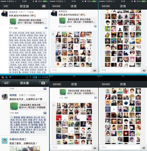 怎么统计微信点赞数量缩略图