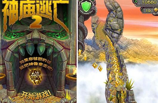 神庙逃亡2无限人物解锁图标