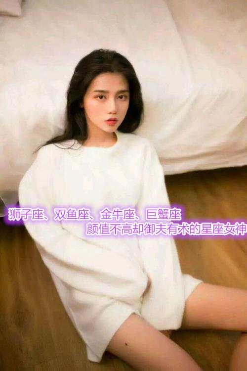 十二星座狮子女颜值截图