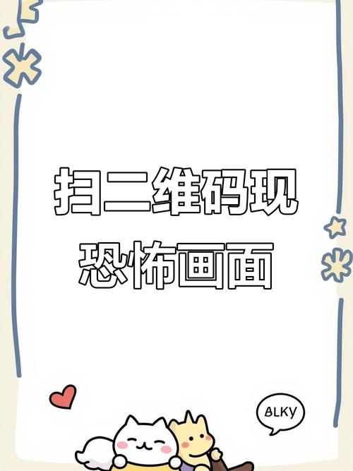 二维码存在的弊端截图