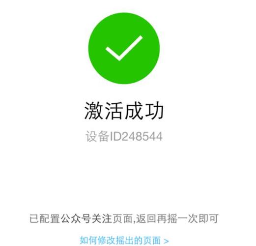 摇一摇功能怎么没有了图标