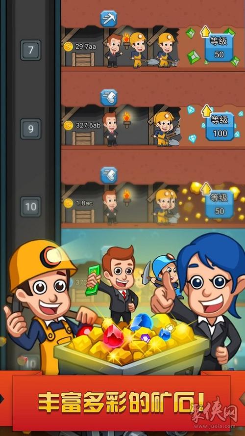 挖矿达人挖挖挖APP缩略图