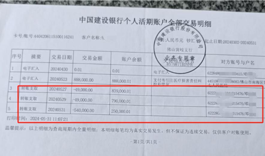怎么查询已经注销的银行卡流水