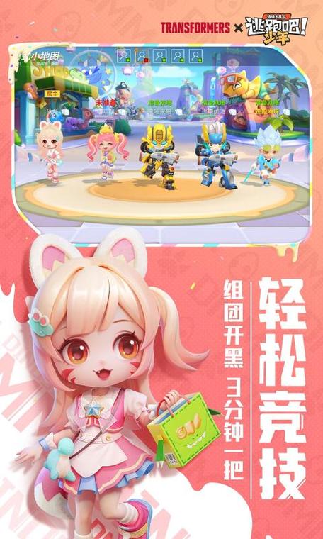 007游戏网逃跑吧少年神明服图标