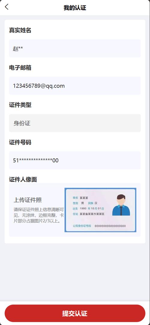 115实名认证可以认证几个号图标