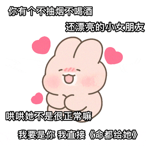 怎样撩妹子的套路图标