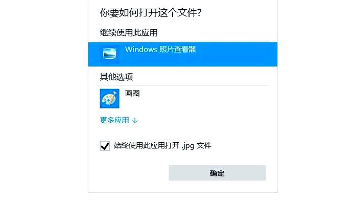 windows图片查看器安装图标
