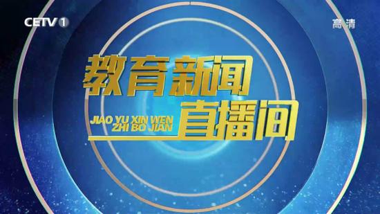 中国教育台1套直播图标