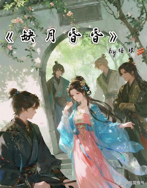 缺月昏昏 女尊下载图标