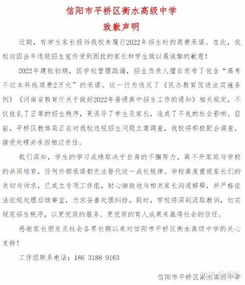 酒店未入住不退费 投诉游戏截图