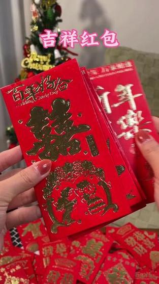 给母亲红包多少最吉利