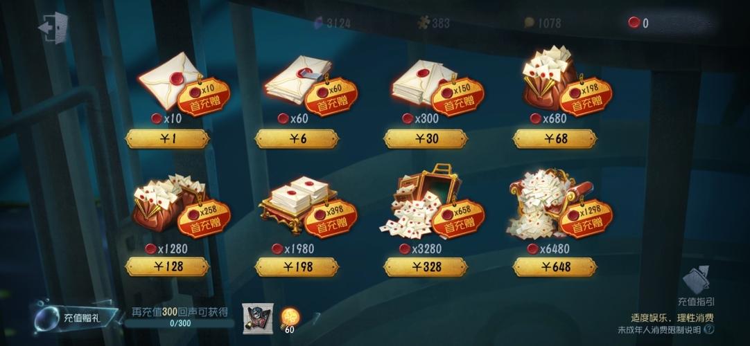 第五人格id忘了怎么办