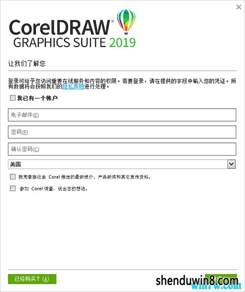 coreldraw序列号和激活码游戏截图