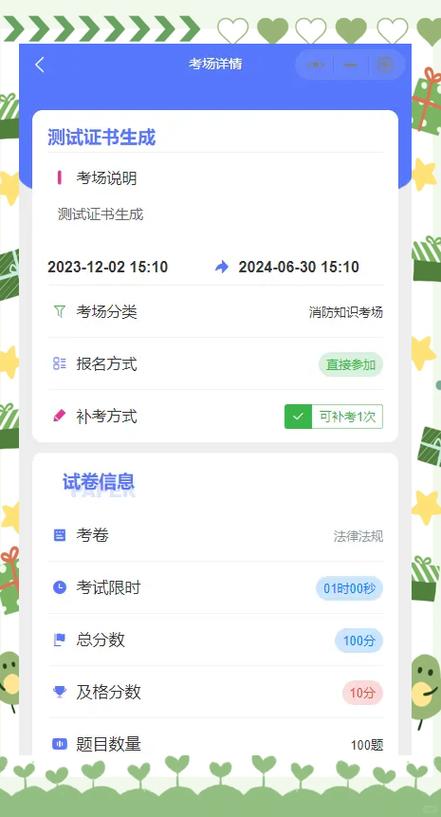 税务师刷题软件哪个好游戏截图