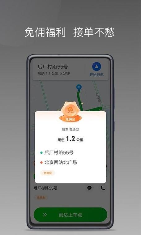 易通快车下载旧版安装