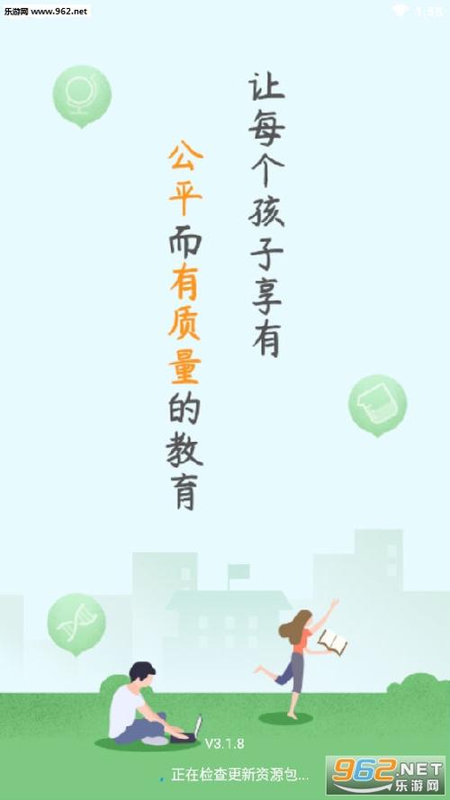 苏州线上教育学生版app