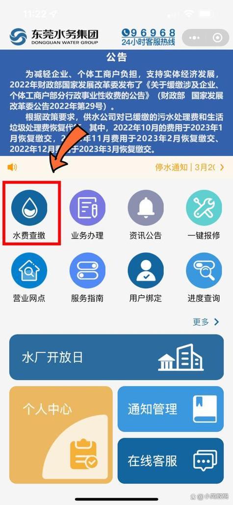 水费怎么添加多个账户图标