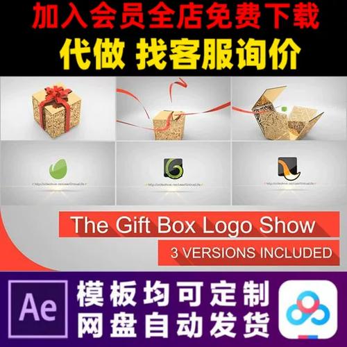 ae盒子制作教程缩略图