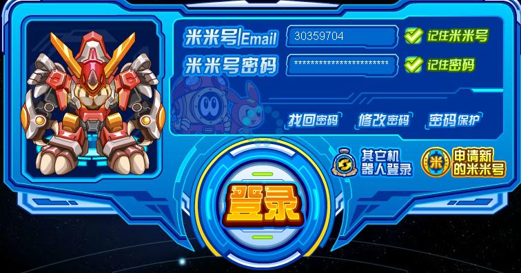 赛尔号网页版入口