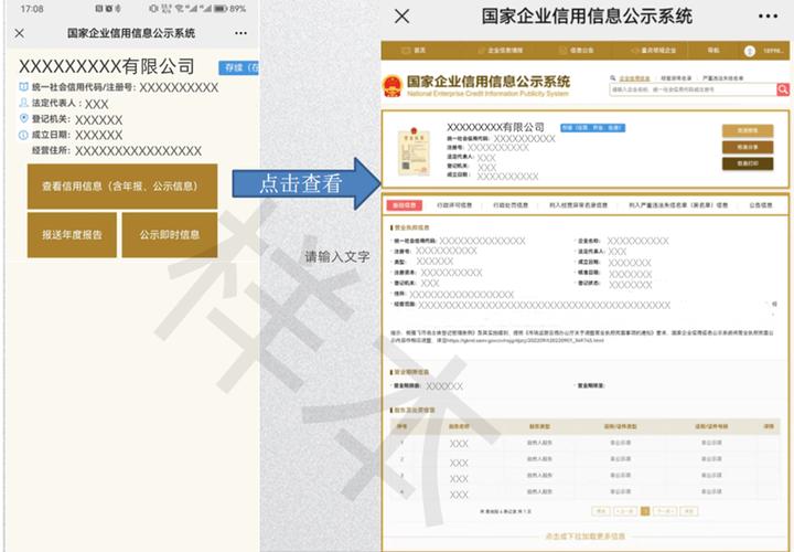 营业执照名字查询系统图标